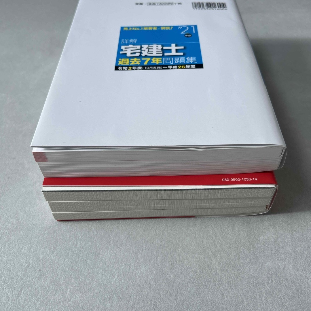 TAC出版(タックシュッパン)のみんなが欲しかった！宅建士の教科書　過去7年問題集 エンタメ/ホビーの本(資格/検定)の商品写真