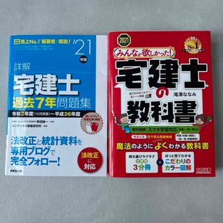 タックシュッパン(TAC出版)のみんなが欲しかった！宅建士の教科書　過去7年問題集(資格/検定)