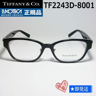 ティファニー(Tiffany & Co.)の★TF2243D-8001-51★正規品 TIFFANY&CO ティファニー(サングラス/メガネ)