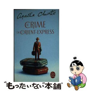 【中古】 Le Crime de L’Orient-Express/LIVRE DE POCHE/Agatha Christie(洋書)