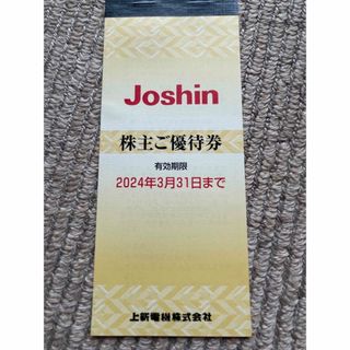 joshin 株主優待券　5000円(その他)