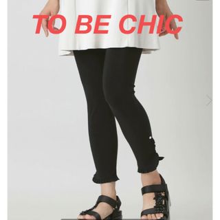 トゥービーシック(TO BE CHIC)の❤️TO BE CHIC ❤️ミニフリルレギンス新品未使用(カジュアルパンツ)