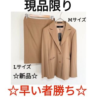 INED - ☆新品☆イネド レディース スーツ セットアップ キャメル 上M