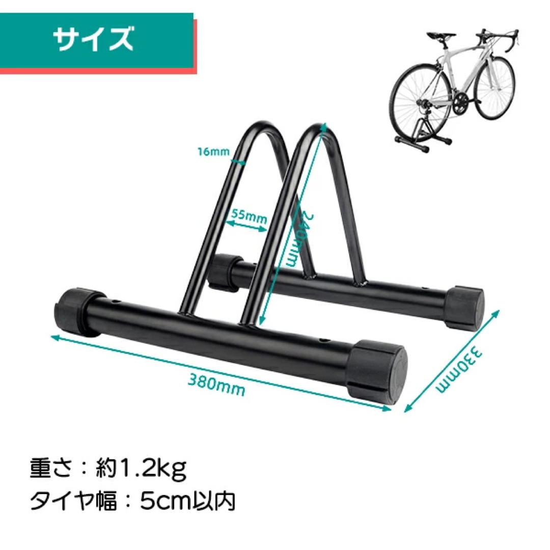 高さを調整できる　転倒防止　整頓用　自転車スタンド（ブラック）