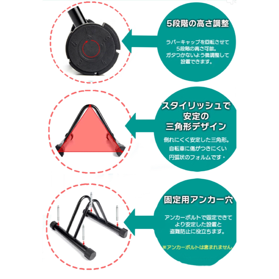 高さを調整できる　転倒防止　整頓用　自転車スタンド（ブラック）