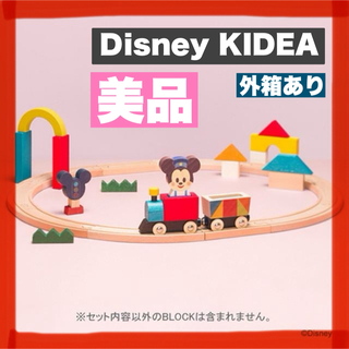 キディア(KIDEA)の【最終値下げ】KIDEA ディズニー 乗り物 電車 レール 木製玩具(キャラクターグッズ)