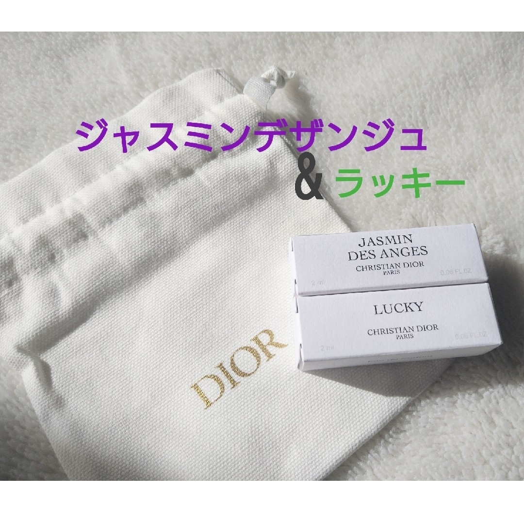 Christian Dior(クリスチャンディオール)のDIOR☆ジャスミンデザンジュ2ml&ラッキー2ml+巾着ポーチ コスメ/美容の香水(ユニセックス)の商品写真