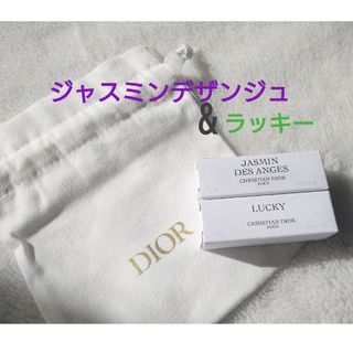 クリスチャンディオール(Christian Dior)のDIOR☆ジャスミンデザンジュ2ml&ラッキー2ml+巾着ポーチ(ユニセックス)