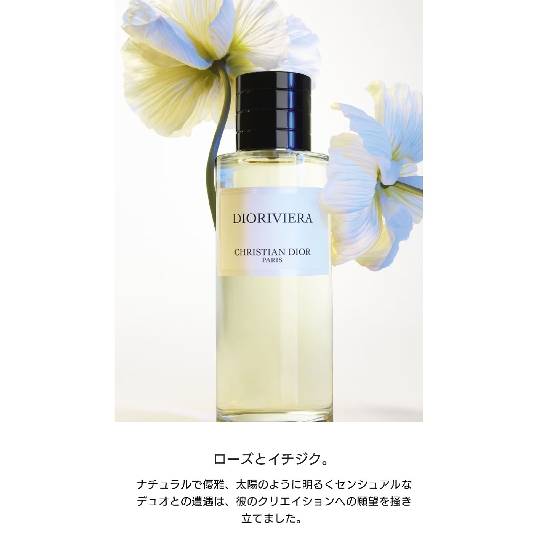 Christian Dior(クリスチャンディオール)のDIOR☆ディオリビエラ1.2ml×2+巾着ポーチ コスメ/美容の香水(ユニセックス)の商品写真