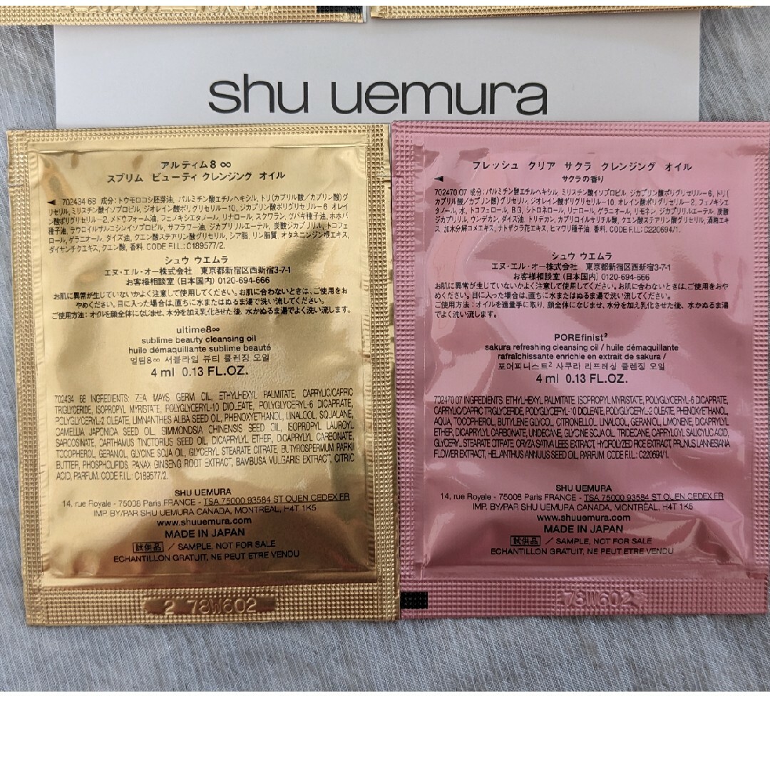 shu uemura(シュウウエムラ)のシュウ・ウエムラ　クレンジングオイル　サンプル コスメ/美容のスキンケア/基礎化粧品(クレンジング/メイク落とし)の商品写真