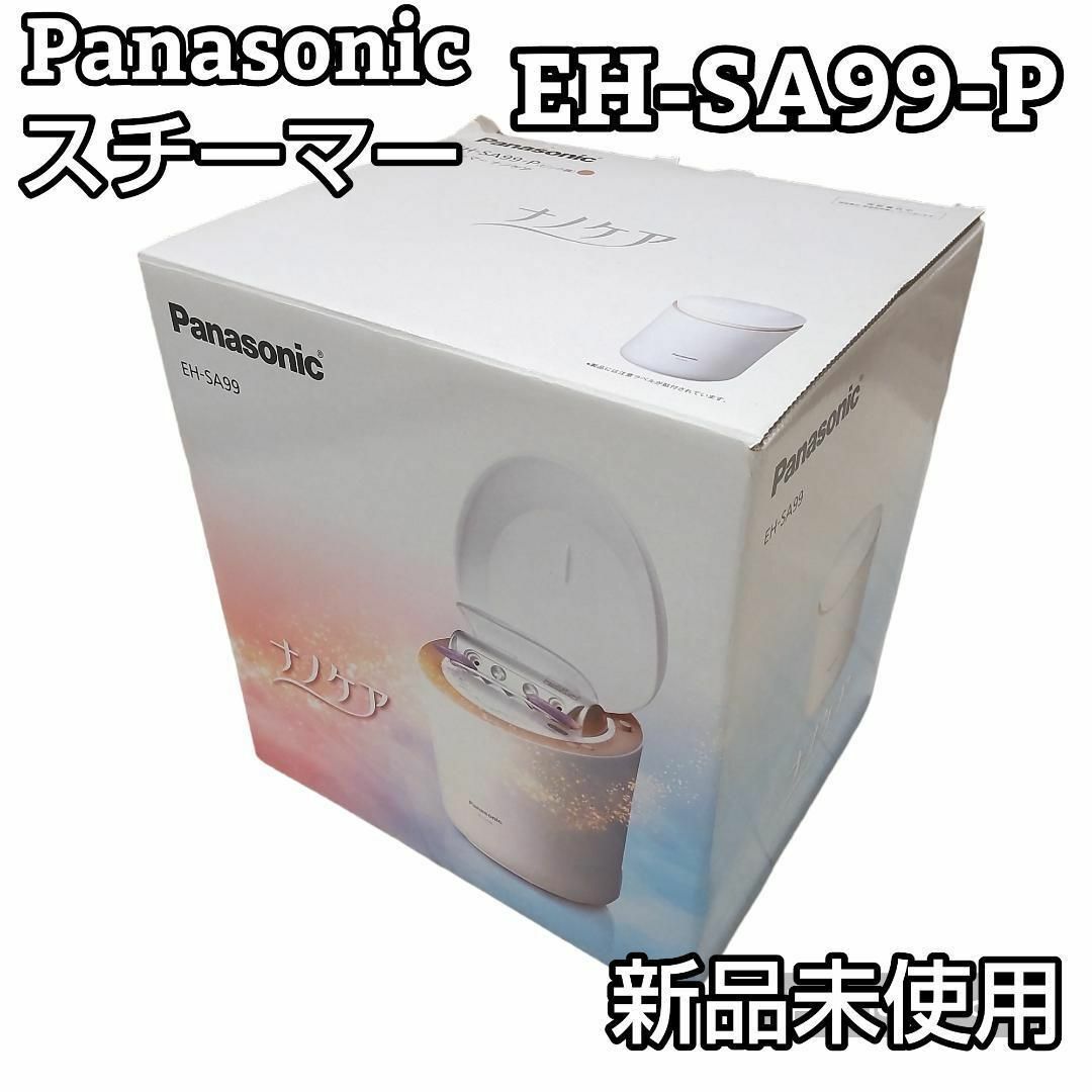 美容/健康パナソニック スチーマー ナノケア ピンク EH-SA99-P