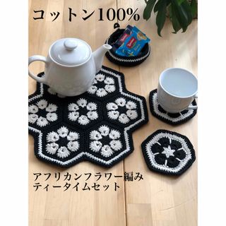 No18 モチーフ編みテーブルマット コースター 小物入れハンドメイド(インテリア雑貨)