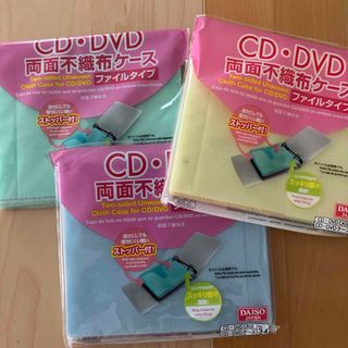 CD,DVD 両面不織布ケース(CD/DVD収納)