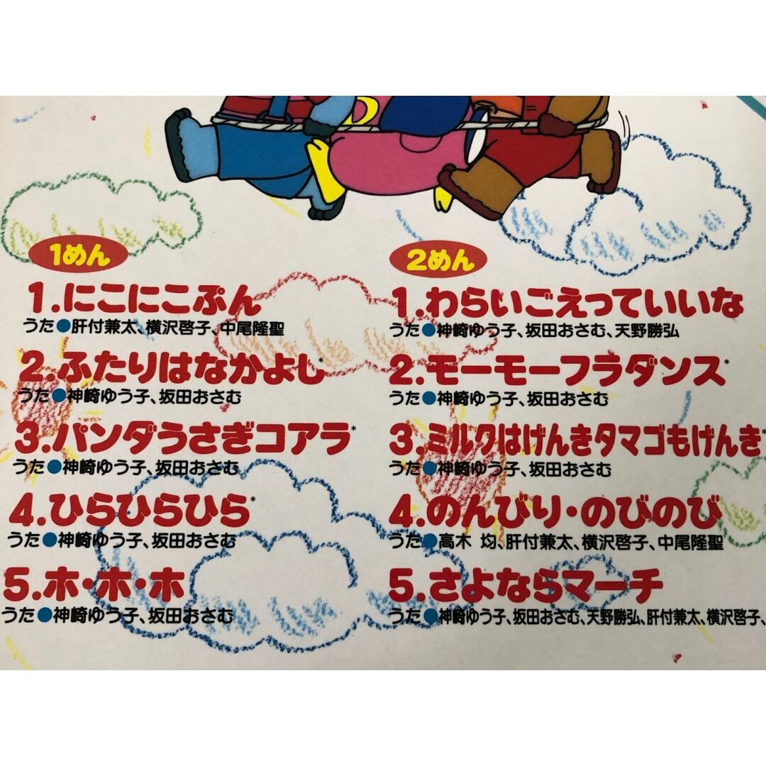 3-#おかあさんといっしょ コロちゃんパック カセット欠 神崎 3-#おかあさんといっしょ コロちゃんパック カセット欠 神崎