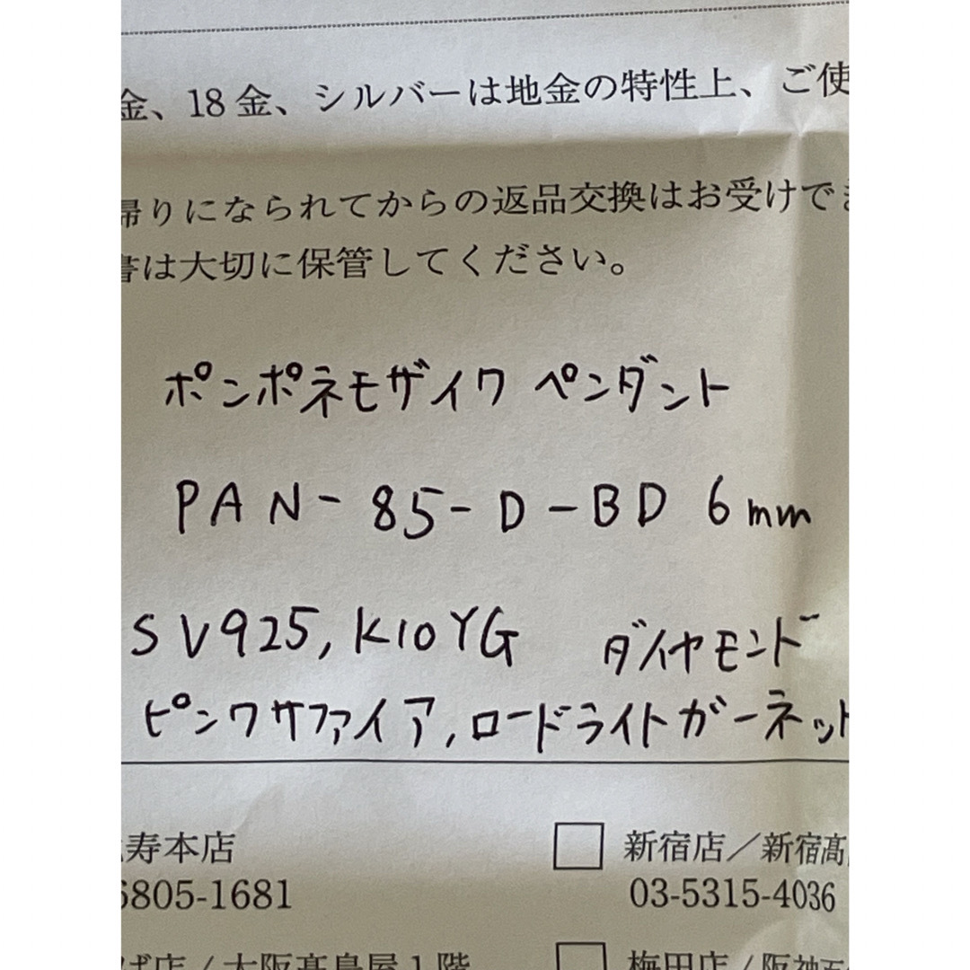 パーセルジュエリー☆ポンポネモザイク☆ネックレスの通販 by パーセルジュエリー☆ポンポネモザイク☆ネックレスの通販 by