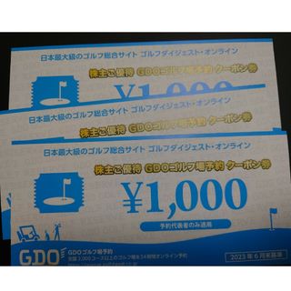 GDO 株主優待 ゴルフ場予約 クーポン 3000円分(ゴルフ場)