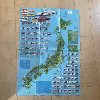 タカラトミー(Takara Tomy)のトミカ　プラレール　あそんでおぼえる　おおきな日本地図(知育玩具)