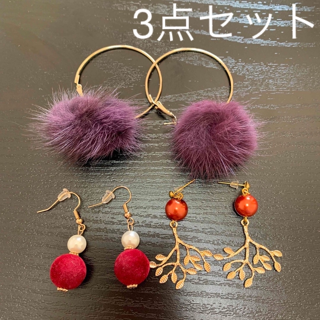 秋冬カラー　ベロア　ファー　草木　フェイクパール　フープ　ピアス　3点セット レディースのアクセサリー(ピアス)の商品写真