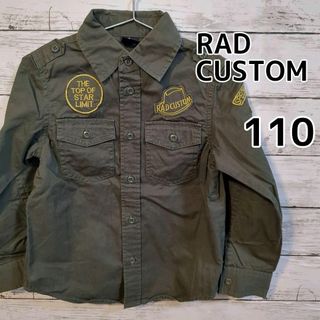 RAD CUSTOM - 【RAD CUSTOM】ミリタリーシャツ　長袖　男の子　110㎝