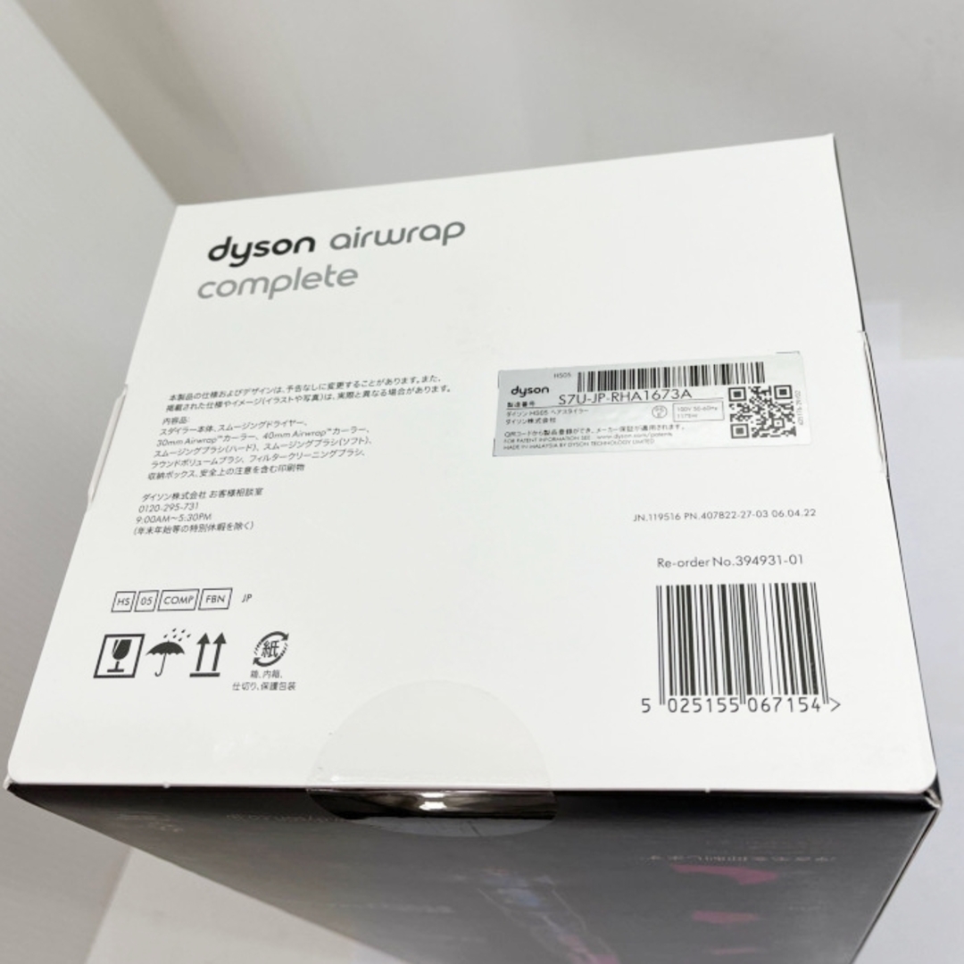 Dyson(ダイソン)の◆◆Dyson ダイソン マルチスタイラー Complete HS05 394931-01 スマホ/家電/カメラの美容/健康(ドライヤー)の商品写真