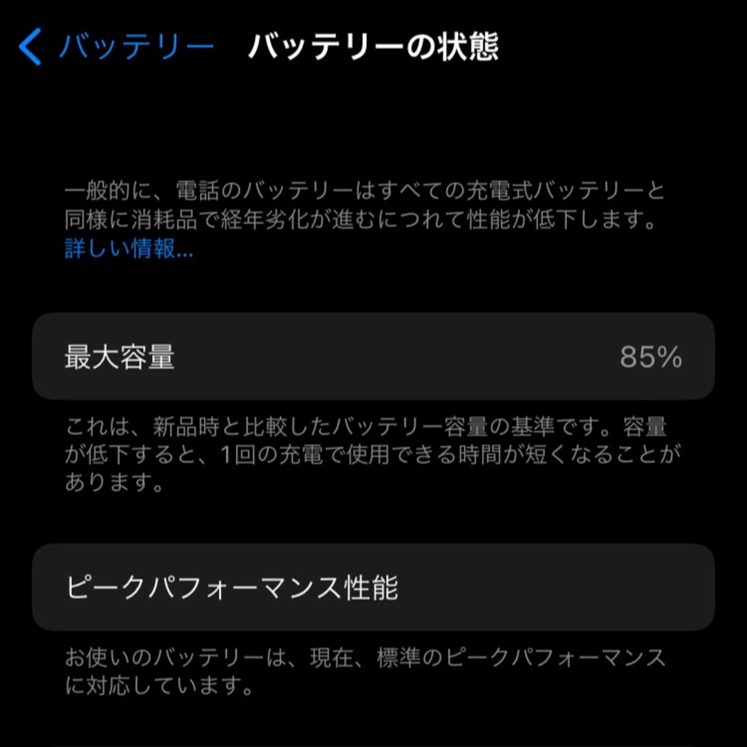 iPhone(アイフォーン)のiPhone 7 ブラック 32GB SIMフリー スマホ/家電/カメラのスマートフォン/携帯電話(スマートフォン本体)の商品写真