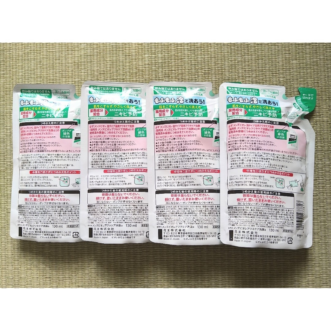 Biore(ビオレ)のメンズビオレ 詰め替え用 4個セット 洗顔 泡　にきび　ニキビ コスメ/美容のスキンケア/基礎化粧品(洗顔料)の商品写真