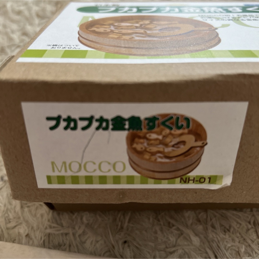 MOCCO 日本製　プカプカ金魚すくい キッズ/ベビー/マタニティのおもちゃ(知育玩具)の商品写真
