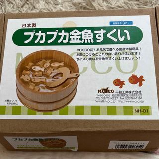 MOCCO 日本製　プカプカ金魚すくい(知育玩具)