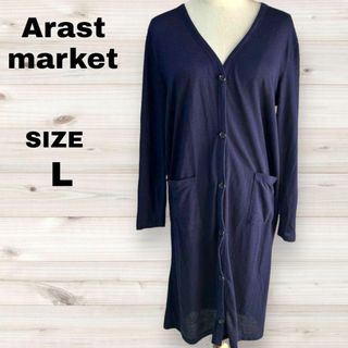 Arast market   ロングカーディガン　ボレロ　ネイビー　Lサイズ(カーディガン)