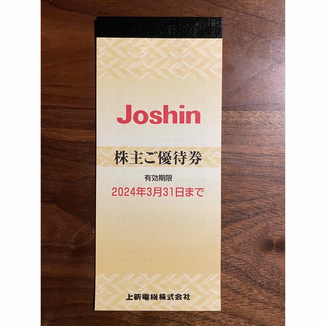 Joshin 株主優待　ジョーシン エンタメ/ホビーのエンタメ その他(その他)の商品写真