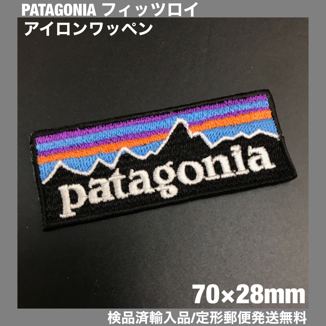 patagonia(パタゴニア)の70×28mm PATAGONIA フィッツロイロゴ アイロンワッペン -C72 メンズの帽子(その他)の商品写真