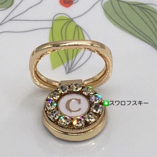 スマホリング(イニシャルＣ◉スワロフスキー) ハンドメイド　スマホスタンド(スマホケース)