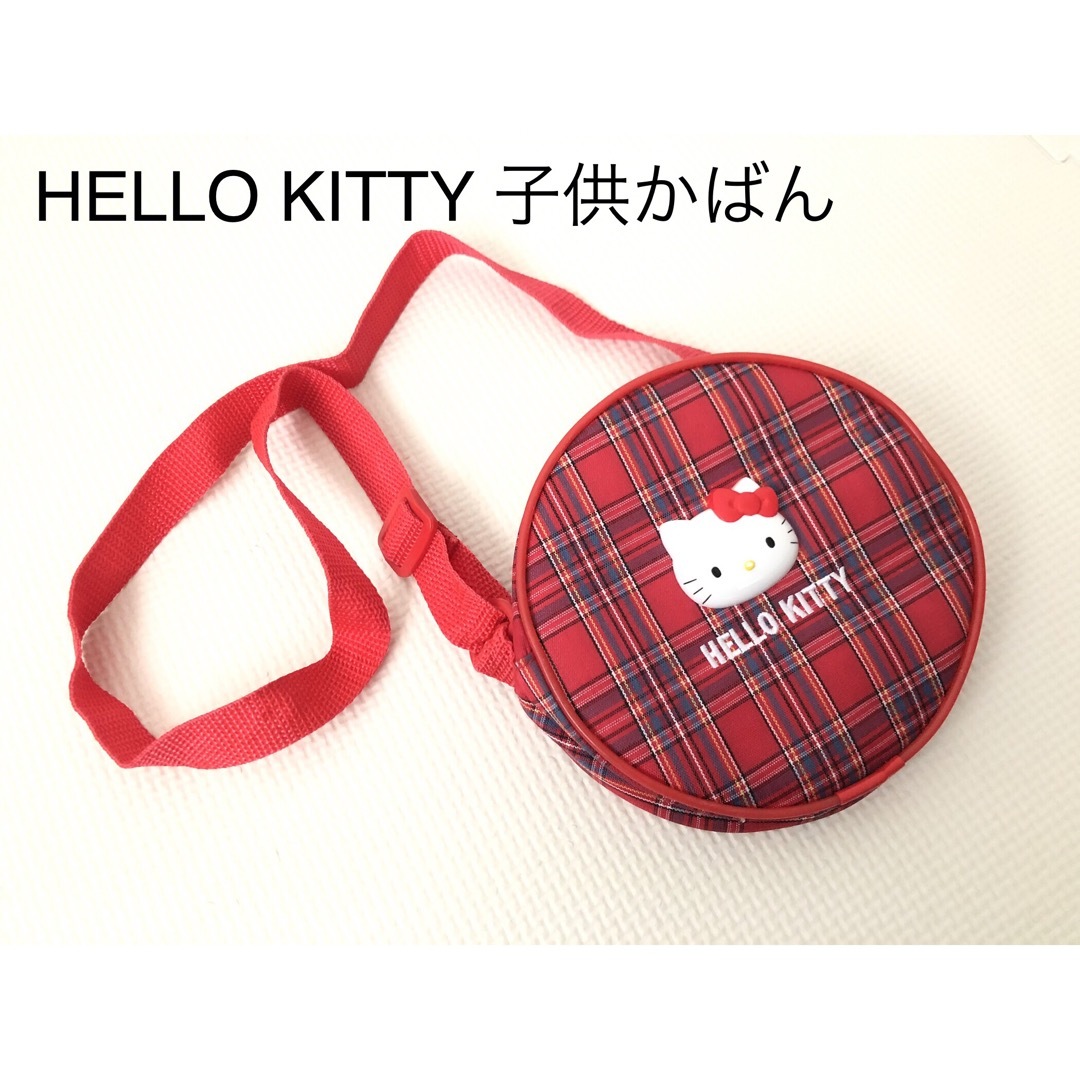 ハローキティ(ハローキティ)のHELLO KITTY 子供かばん エンタメ/ホビーのおもちゃ/ぬいぐるみ(キャラクターグッズ)の商品写真