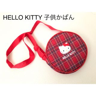 ハローキティ(ハローキティ)のHELLO KITTY 子供かばん(キャラクターグッズ)