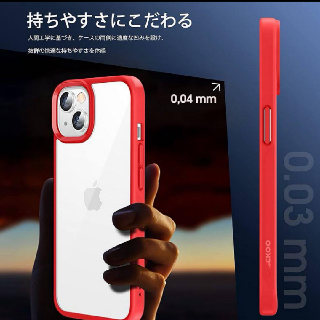 Apple(アップル)のCASEKOO iPhone 14 Plus 用 ケース クリア（レッド） スマホ/家電/カメラのスマホアクセサリー(iPhoneケース)の商品写真