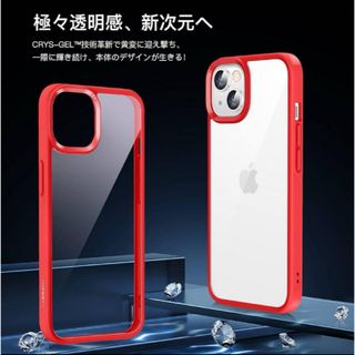 アップル(Apple)のCASEKOO iPhone 14 Plus 用 ケース クリア（レッド）(iPhoneケース)