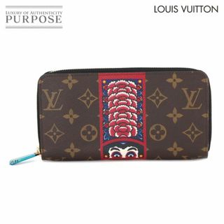 ルイヴィトン(LOUIS VUITTON)の未使用 展示品 ルイ ヴィトン LOUIS VUITTON モノグラム ジッピー ウォレット 長財布 山本寛斎 歌舞伎 達磨 ブラウン M67258 VLP 90213175(長財布)