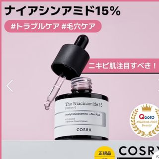 新品未使用！COSRX The Niacinamide 15セラム 20ml(美容液)