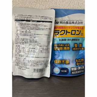 明治薬品　ラクトロン錠　180錠　2袋(ダイエット食品)