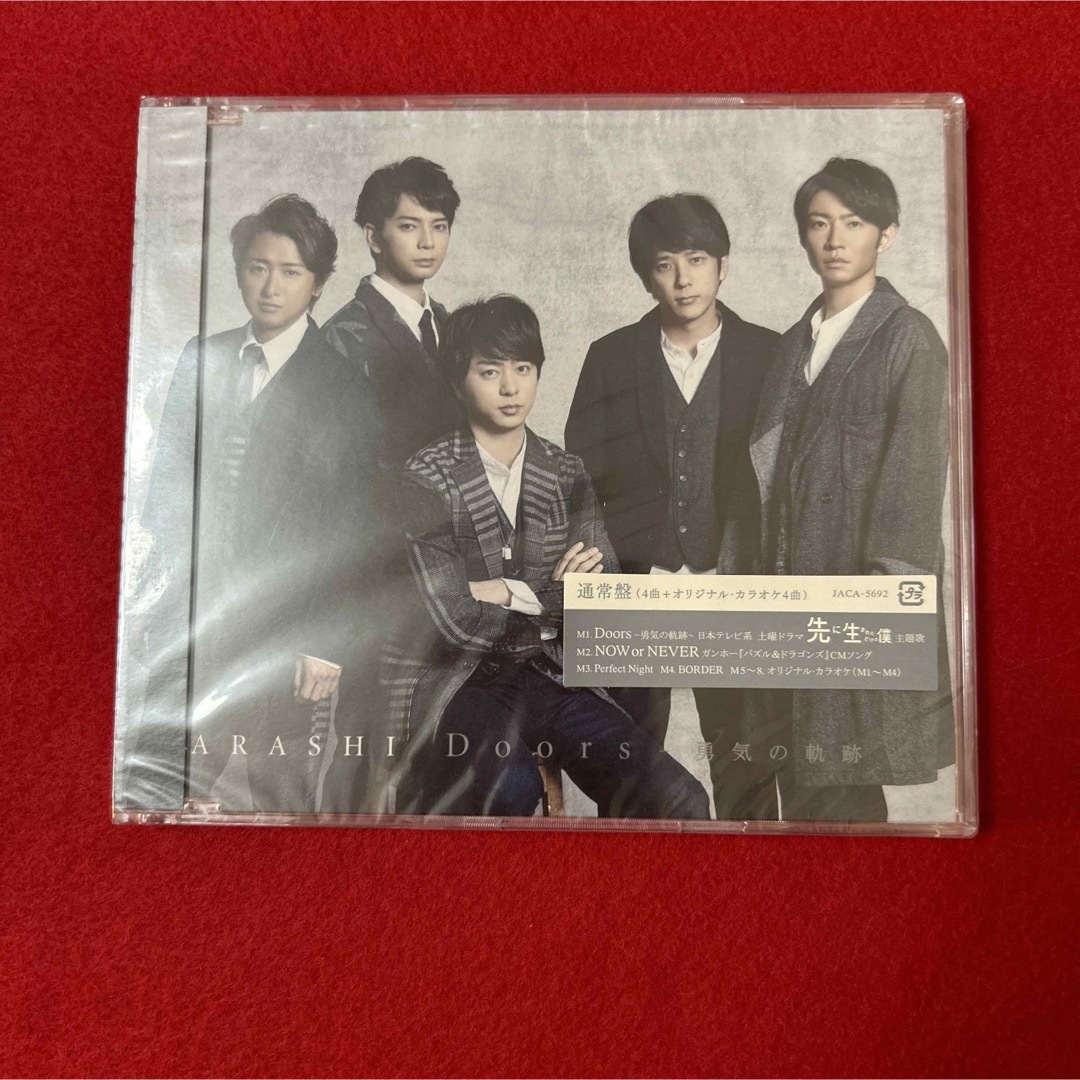 嵐(アラシ)の嵐　CD 通常盤　4点　未開封 エンタメ/ホビーのCD(ポップス/ロック(邦楽))の商品写真