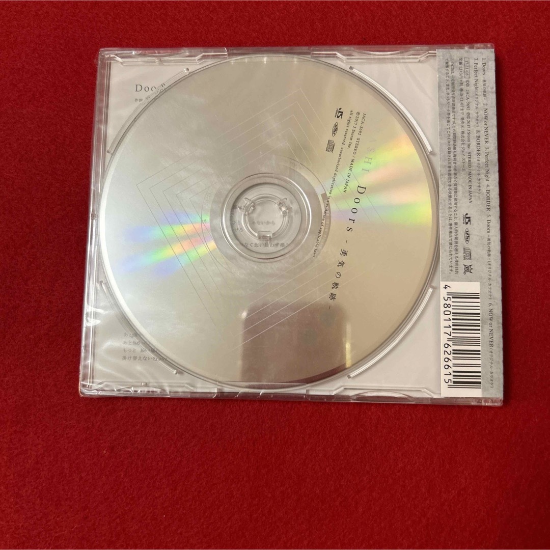 嵐(アラシ)の嵐　CD 通常盤　4点　未開封 エンタメ/ホビーのCD(ポップス/ロック(邦楽))の商品写真