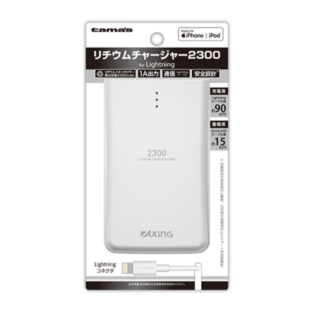 [家電]3:AXING　モバイルバッテリー　本体のみ　リチウム式　2300mAh スマホ/家電/カメラのスマートフォン/携帯電話(バッテリー/充電器)の商品写真