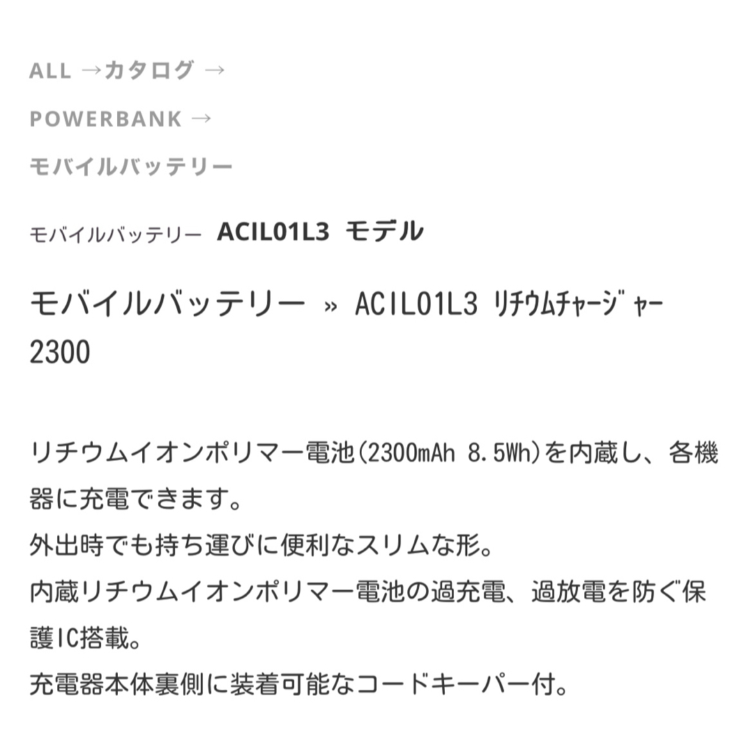 [家電]3:AXING　モバイルバッテリー　本体のみ　リチウム式　2300mAh スマホ/家電/カメラのスマートフォン/携帯電話(バッテリー/充電器)の商品写真