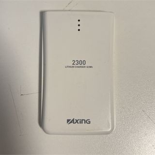 [家電]3:AXING　モバイルバッテリー　本体のみ　リチウム式　2300mAh(バッテリー/充電器)