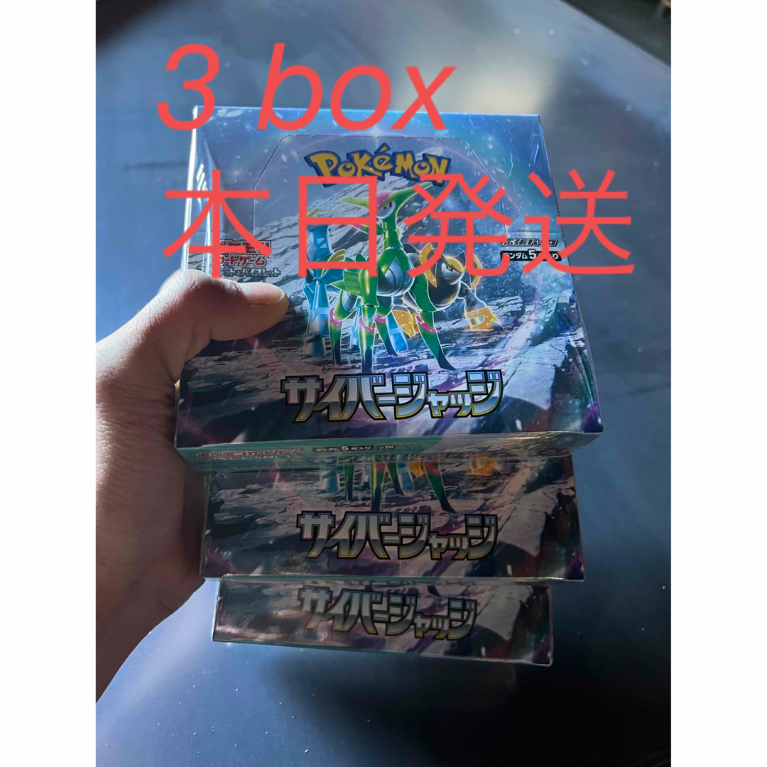 ポケモンカード　サイバージャッジ　3BOX 未開封シュリンク付きトレーディングカード