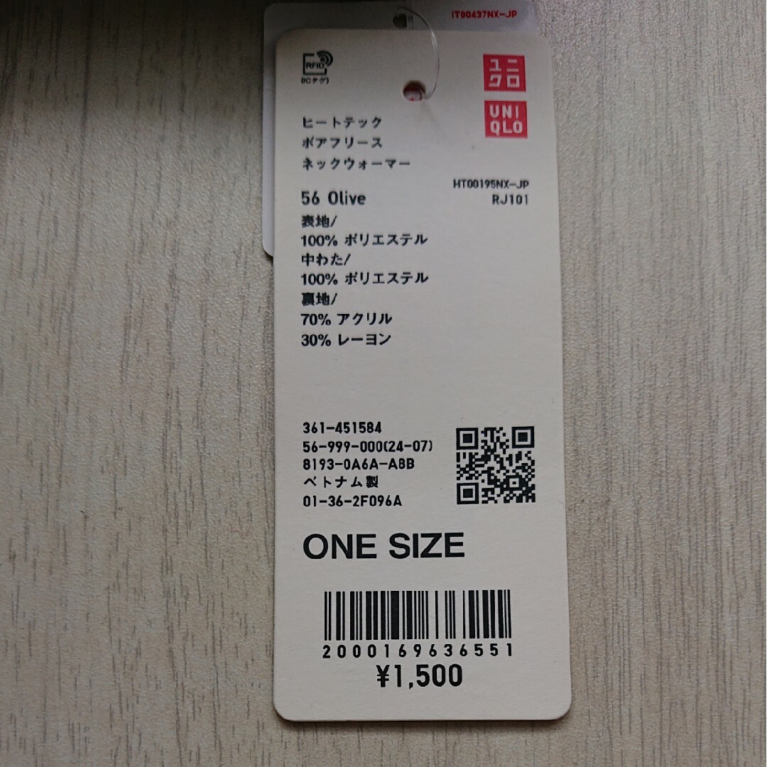 UNIQLO(ユニクロ)の【新品未使用】ヒートテック ボアフリース ネックウォーマー 56 Olive レディースのファッション小物(ネックウォーマー)の商品写真