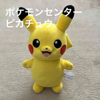 ポケモン(ポケモン)のポケモンセンター　ピカチュウぬいぐるみ(ぬいぐるみ)