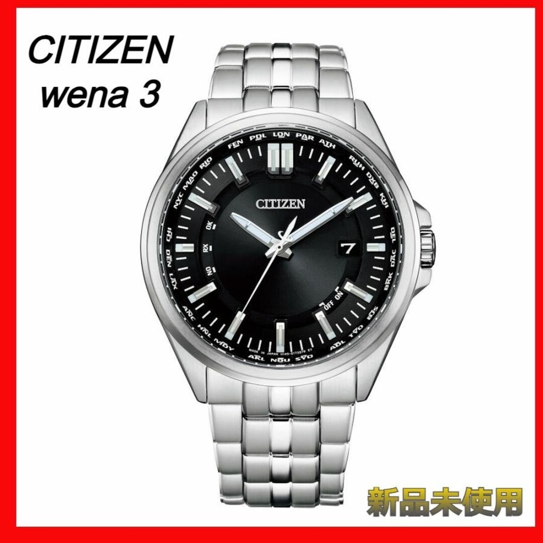 安心保証【CITIZEN】【新品未使用】【安心返品保証】メンズ腕時計　wena3
