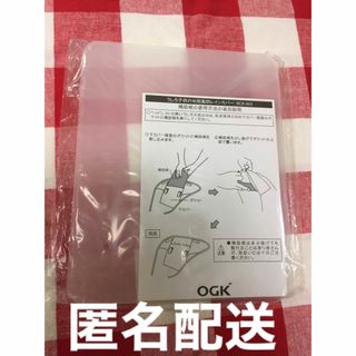 オージーケー(OGK)の未使用　OGK　ハローキッズ　　うしろ子供のせ用風防レインカバー　補助板のみ　(自動車用チャイルドシートカバー)