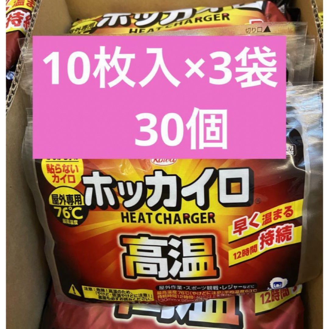 【30個】 ホッカイロ　高温貼らない　かじかむ手に屋外専用　カイロ、高温タイプ インテリア/住まい/日用品の日用品/生活雑貨/旅行(日用品/生活雑貨)の商品写真